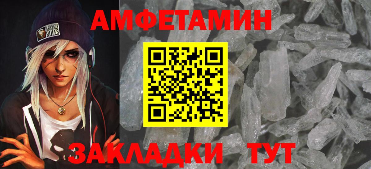 Амфетамин 97% Реутов