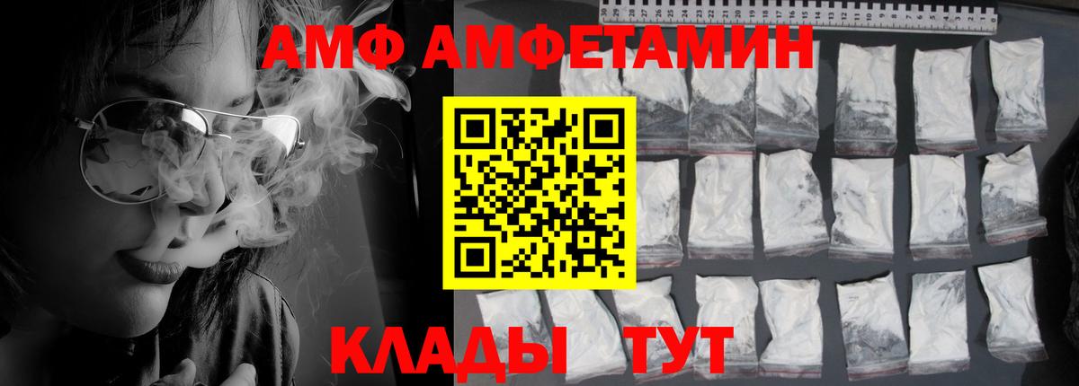 Амфетамин Розовый  Amphetamine  Реутов  Вход с VPN 