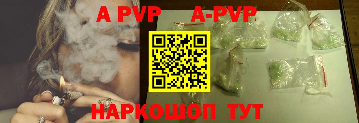 купить наркоту  Вход с VPN  Альфа ПВП Crystall  Реутов  A PVP кристаллы  Альфа ПВП крисы CK 