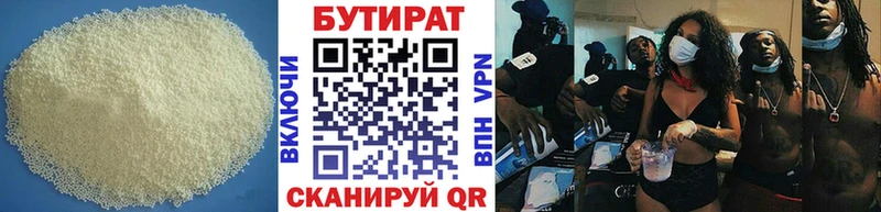 Бутират бутандиол  цены   Реутов 
