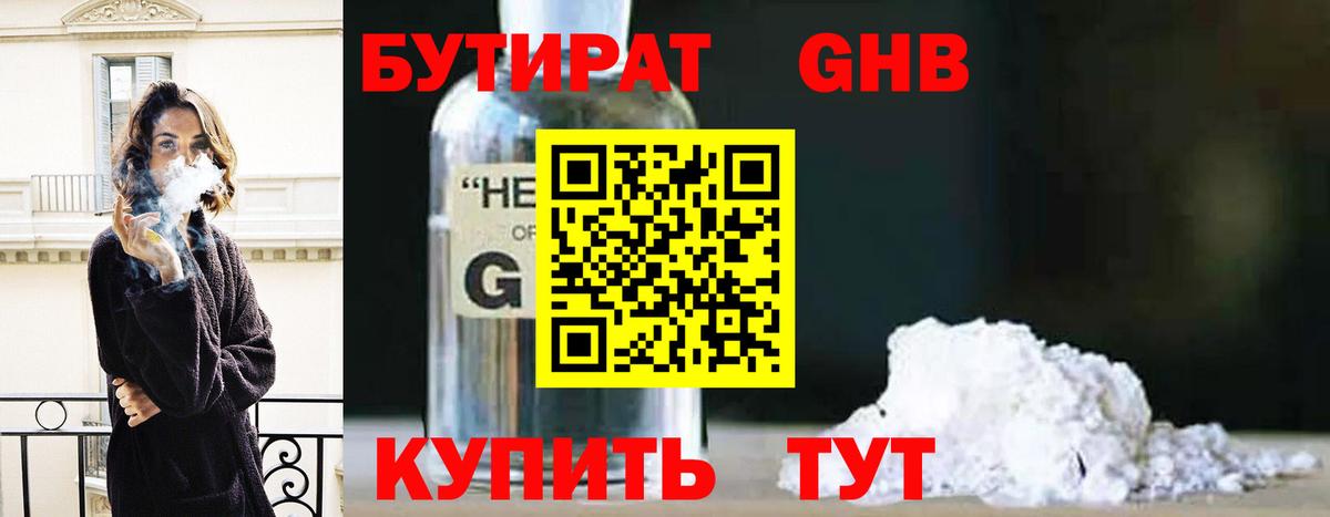 Реутов  Бутират оксана  Вход с VPN 