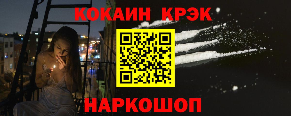 КОКАИН Колумбийский Реутов