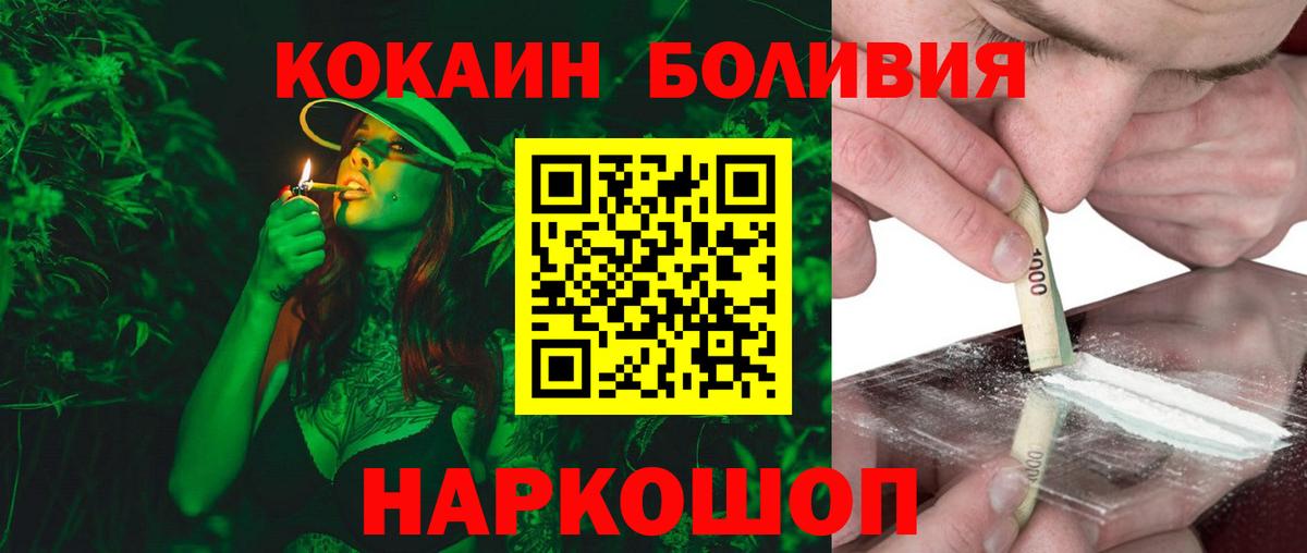 Cocaine Fish Scale  Cocaine Эквадор  Вход с VPN  Реутов 