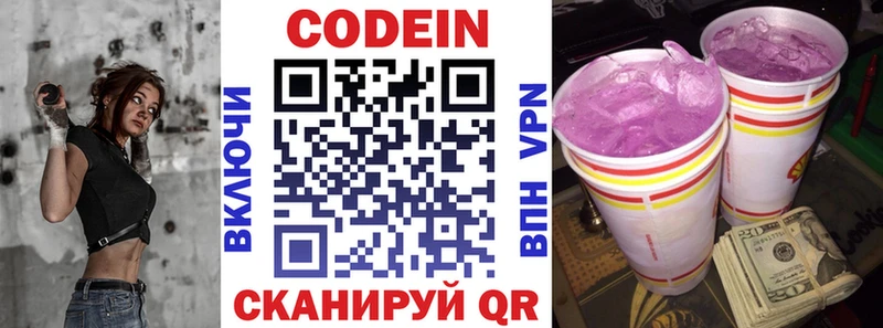 blacksprut ссылка  Реутов  Кодеиновый сироп Lean Purple Drank 