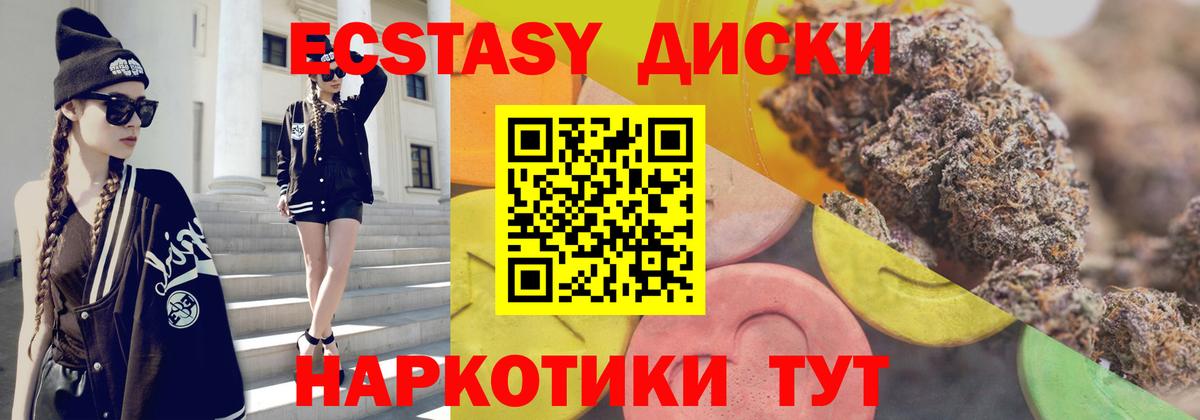 Экстази  ЭКСТАЗИ ешки  Вход с VPN  Экстази Cube  Реутов 