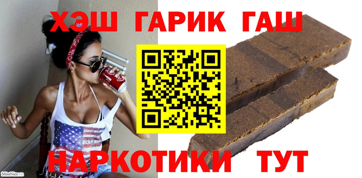 ГАШИШ Изолятор Реутов