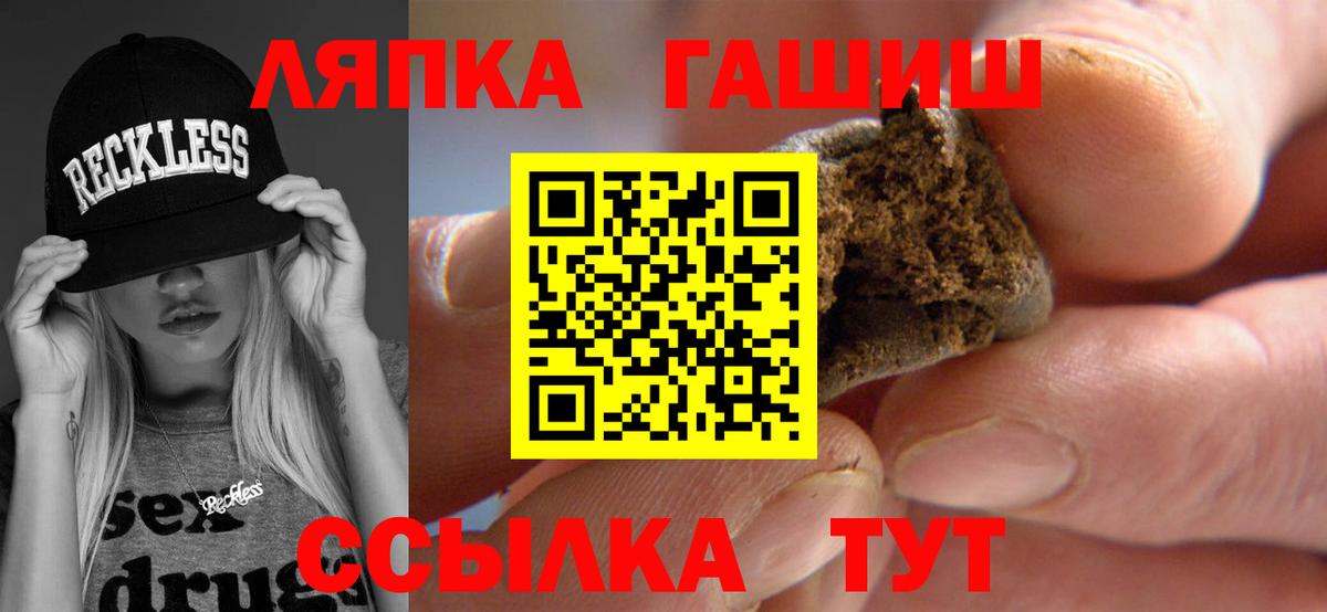 Реутов  ГАШ Premium  ГАШИШ  Вход с VPN 