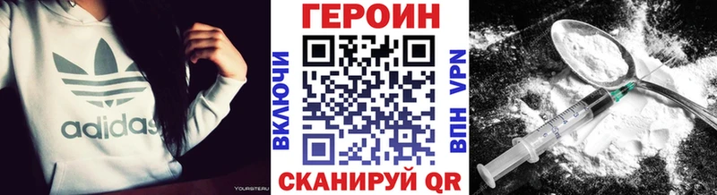 ГЕРОИН белый  Реутов 