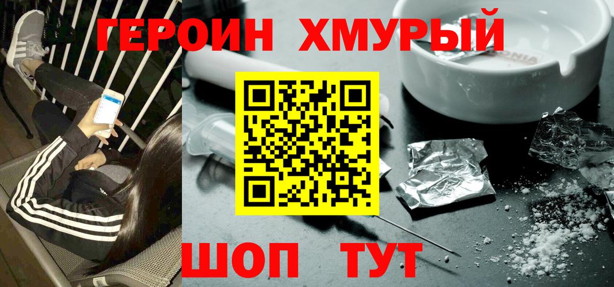 Реутов  ГЕРОИН афганец  Вход с VPN 