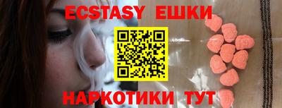 экстази Шебекино