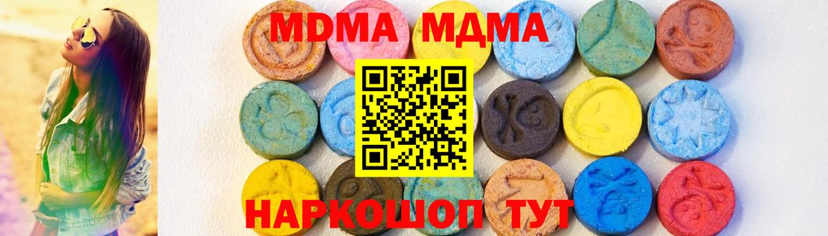 Реутов  MDMA кристаллы  МДМА crystal  Вход с VPN 
