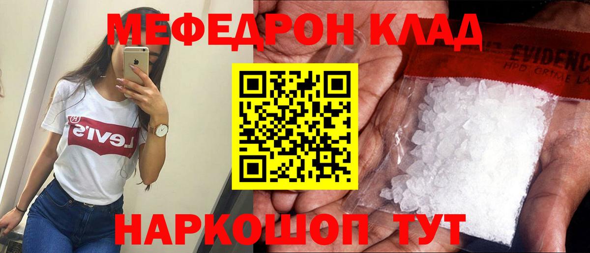 МЕФ VHQ  МЯУ-МЯУ мука  Вход с VPN  Реутов 
