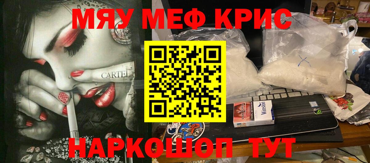 Гашиш  Экстази  MDMA  НБОМе  Меф МЯУ МЯУ  Меф МЯУ МЯУ кристаллы  Реутов  Вход с VPN  Амфетамин   МЕТАМФЕТАМИН  Codein 