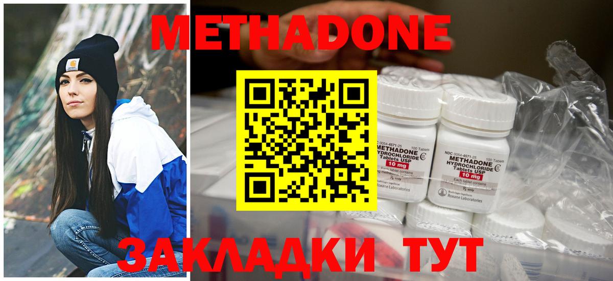 МЕТАДОН VHQ Реутов