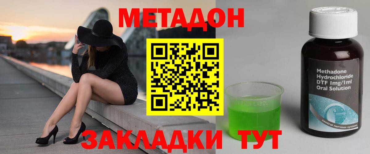 Реутов  Метадон кристалл  Вход с VPN  Метадон белоснежный 