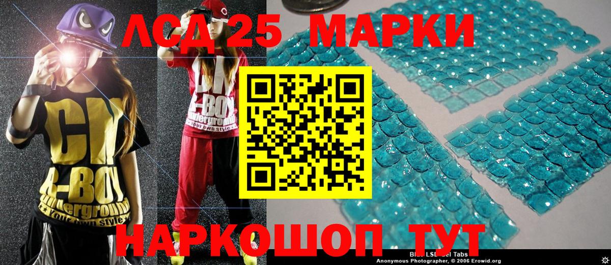 Реутов  Марки 25I-NBOMe  Вход с VPN  Марки NBOMe 1500мкг 