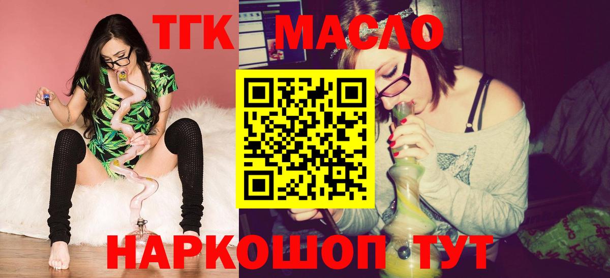 Дистиллят ТГК вейп с тгк Реутов