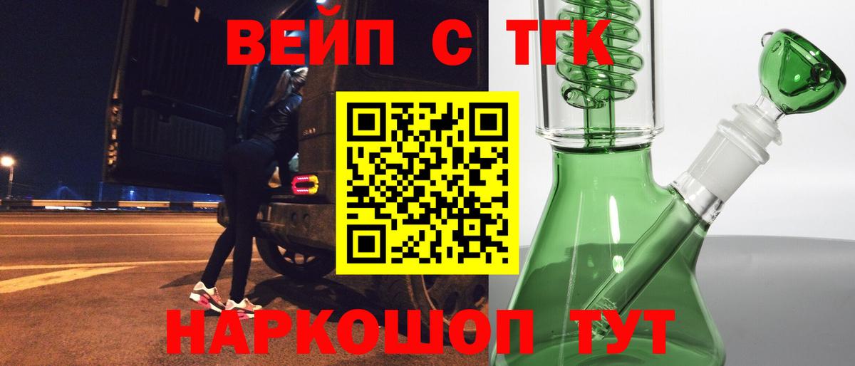 цены   Дистиллят ТГК жижа  Вход с VPN  Реутов 